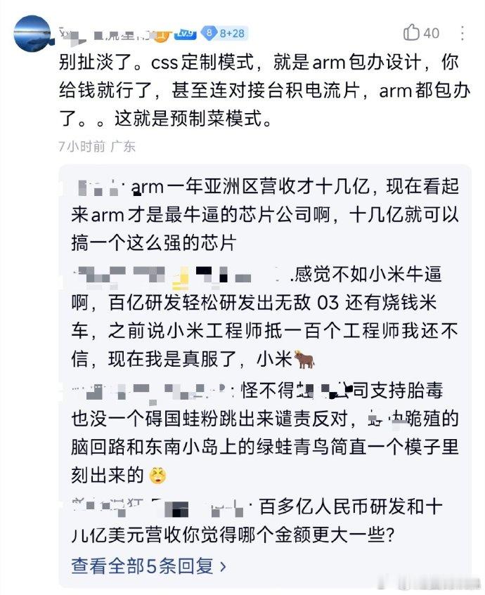 原来ARM的CCS计算平台，是直接买了，就能给台积电生产了高通联发科怎么这么傻，