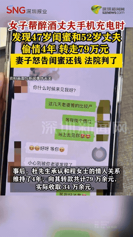 太奇葩了！四川巴中，一女子与闺蜜相处6年后，竟发现闺蜜早在4年前就和自己的丈夫勾