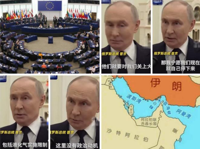 普京总统真是损啊！欧盟：2027年停止进口俄罗斯石油，伊朗封锁霍尔木兹海峡后，普
