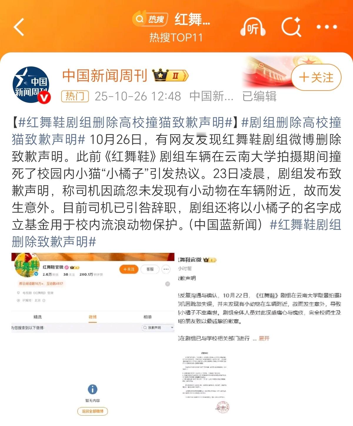 哈哈哈哈笑死我了。既然不道歉的时候要道歉，道歉以后又不接受。那我剧组干脆收回道歉