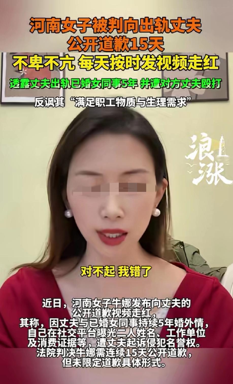 河南，女子发现丈夫出轨已婚女同事，而且瞒着她长达五年之久。操持家务、照顾公婆，换
