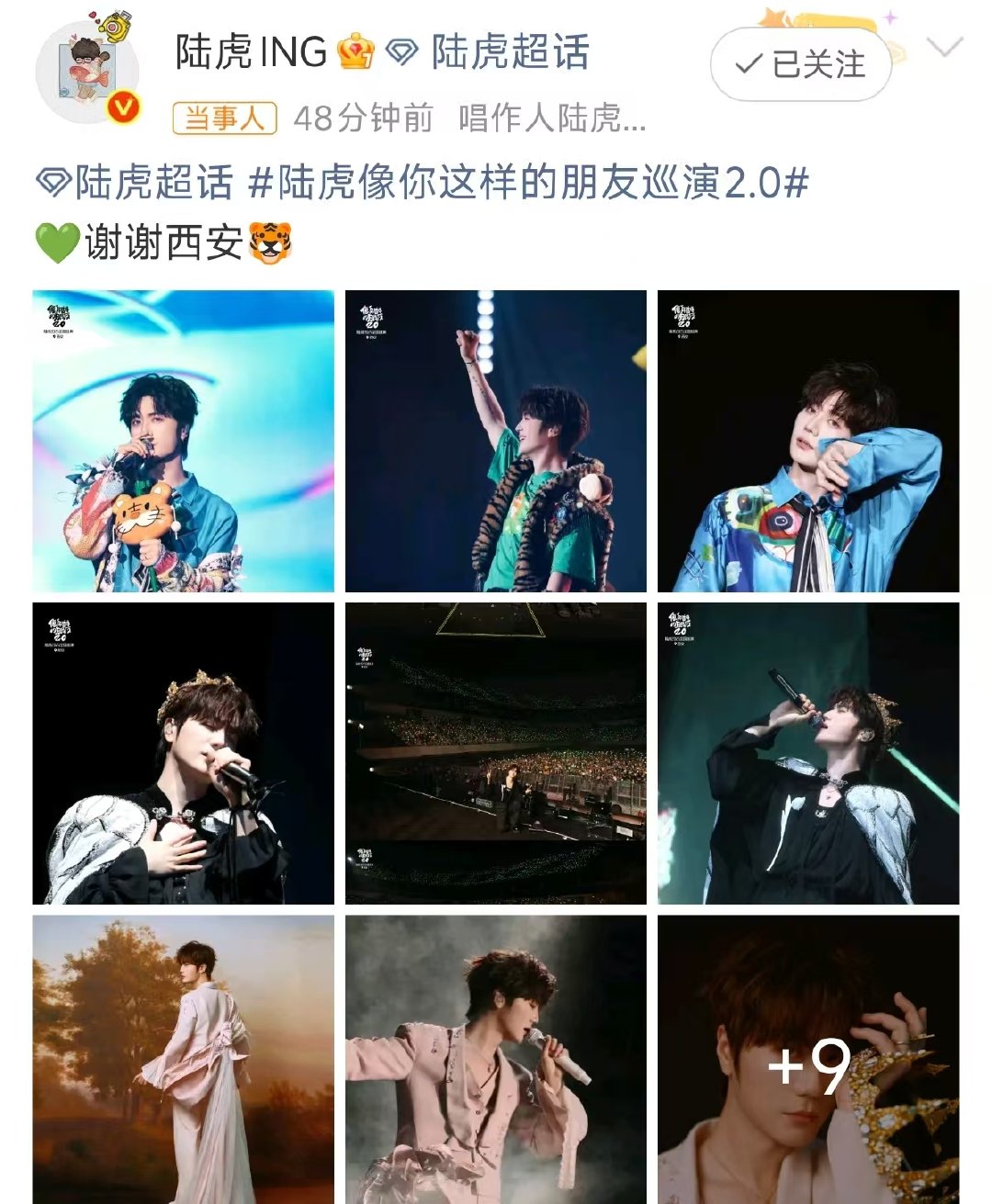 陆虎西安圆满收工陆虎谢谢西安陆虎西安演唱会圆满收工，并发文：“再次鞠躬感谢场馆