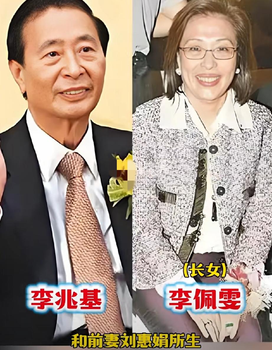 香港传奇富商李兆基5个子女全对比，五官心性双重盘点，谁才是最像他的那一个？人称