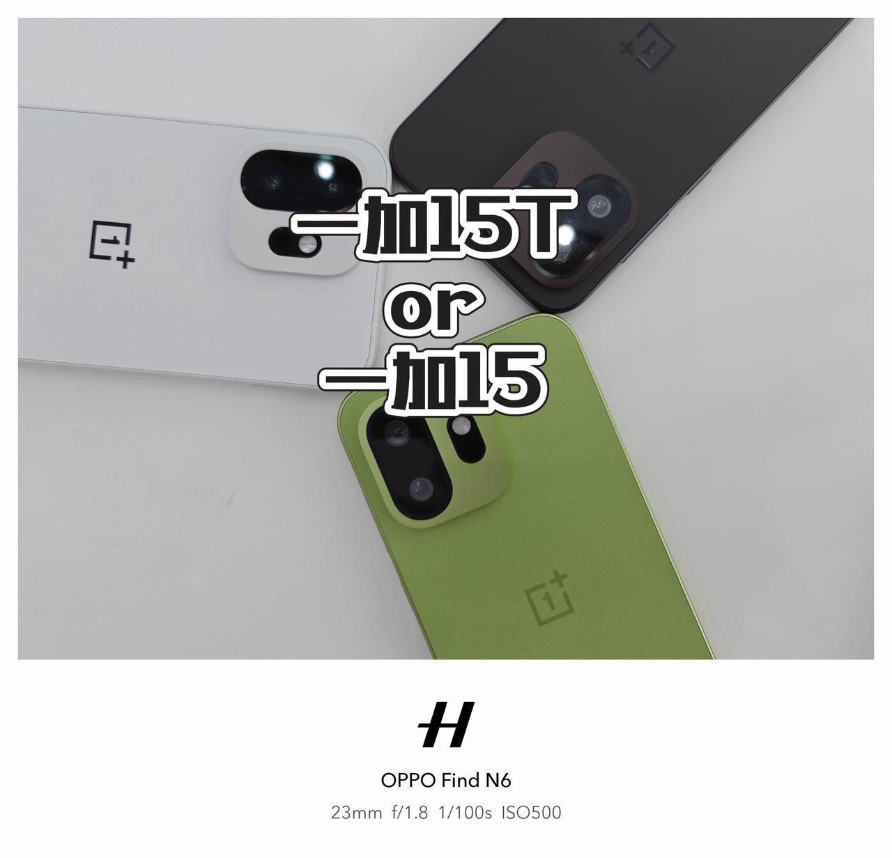 一加15和一加15T屏幕外观对比，选择？看了一下样机15T，外观边框工艺确实不错