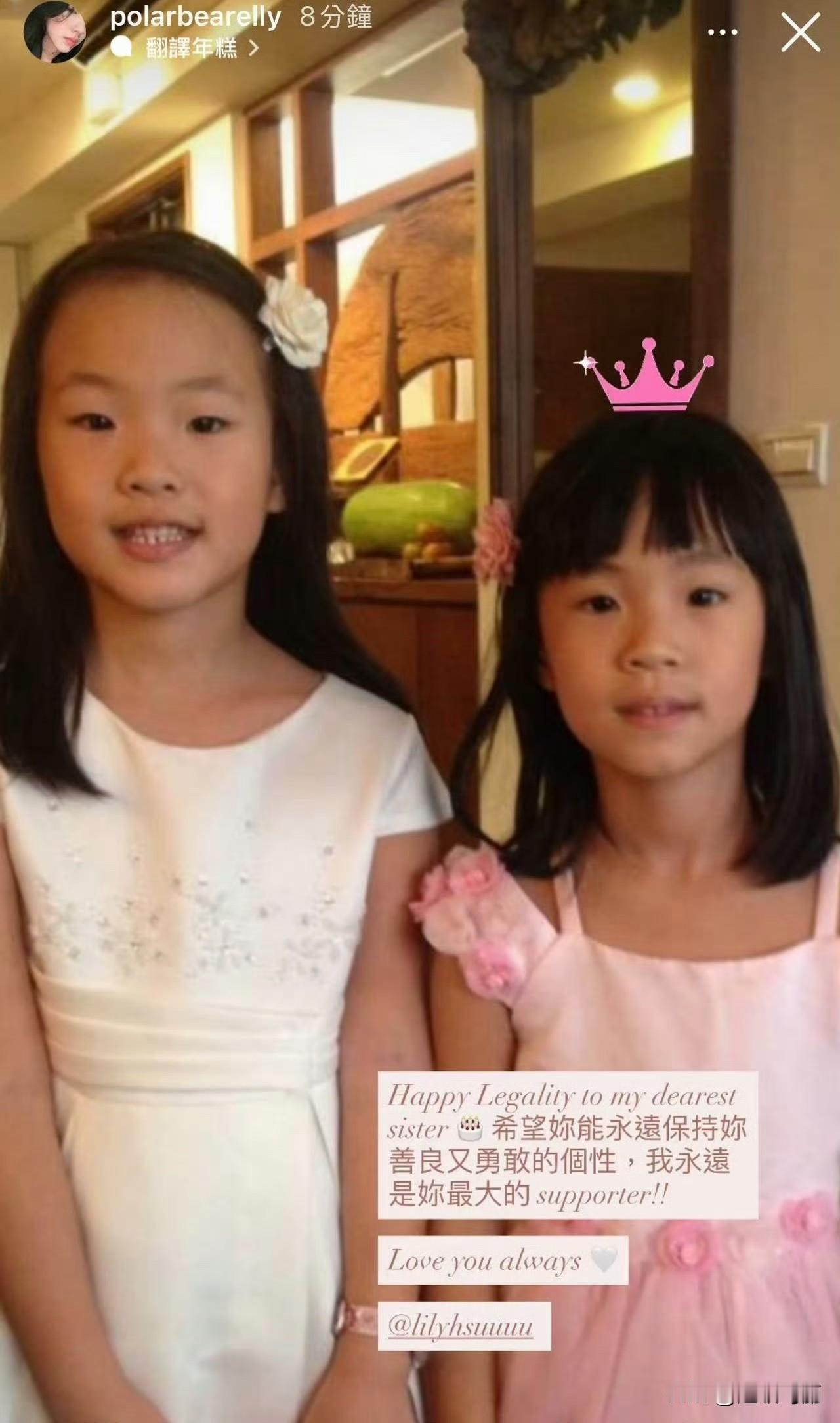 Elly发文祝Lily18岁生日快乐🎂时间过得好快啊[哭哭]小时候甚至