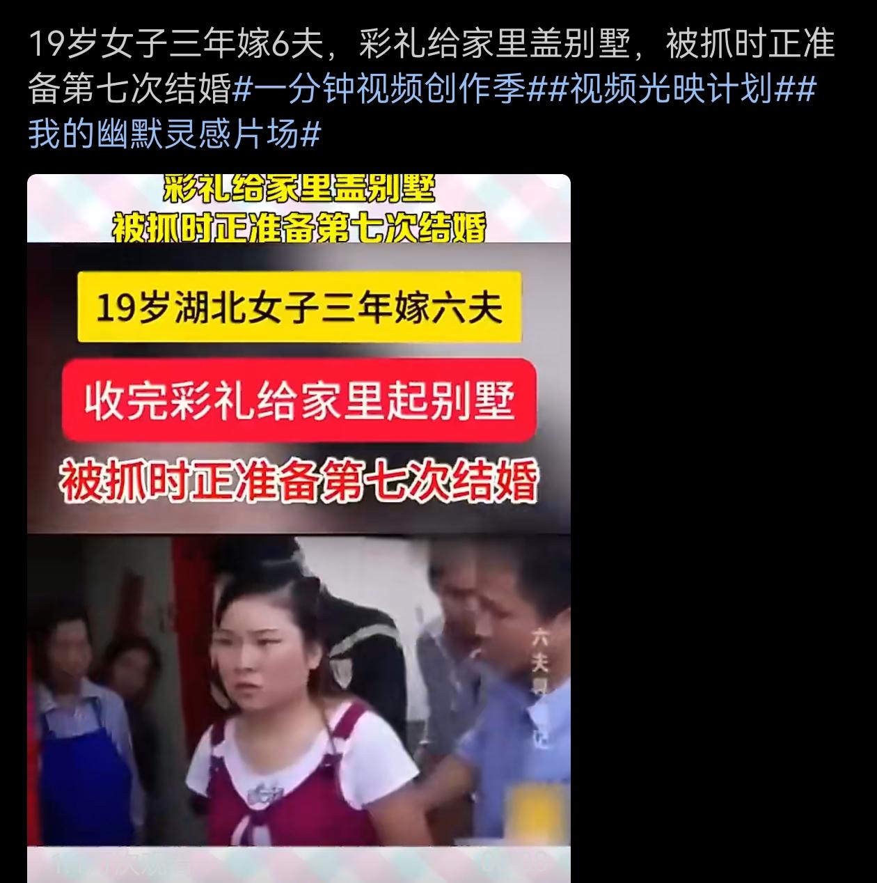 这种非常没道德，不仅骗了男方钱财，更重要的是还耽误了男方的婚姻。