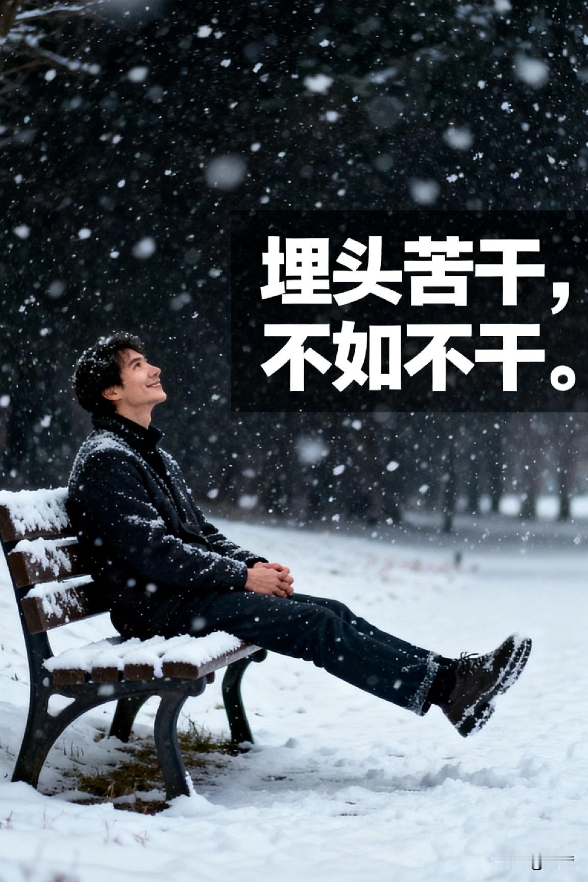 埋头苦干，不如不干！我以前在一家广告公司上班，有同事每天都加班到很晚，手头的