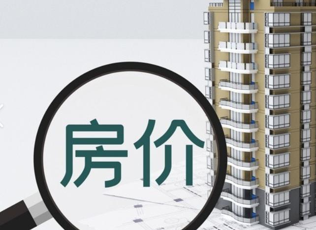 房子还会继续贬值吗？2023年到2026年这期间，多数城市的房价比起2021