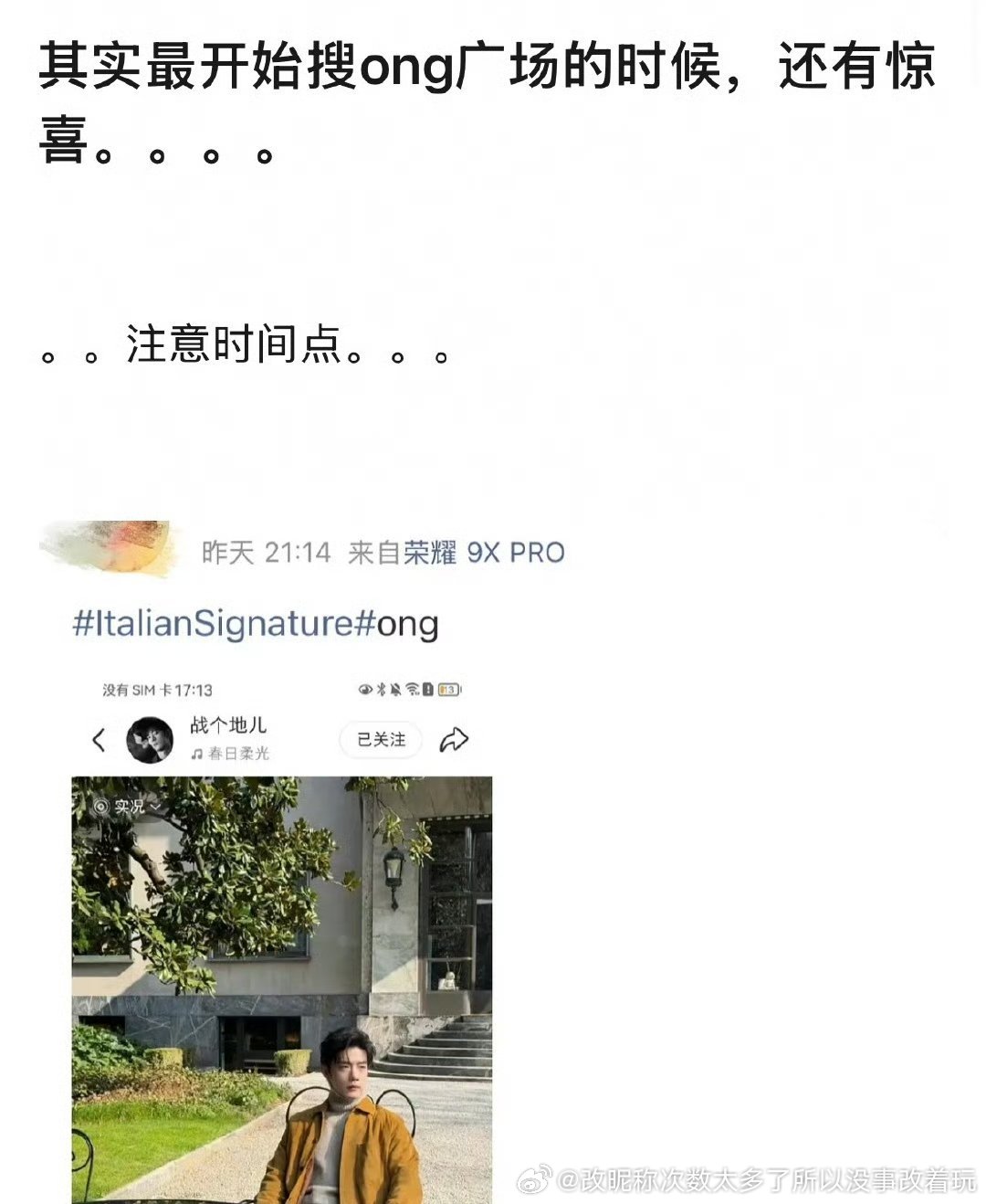 沙溢丝？