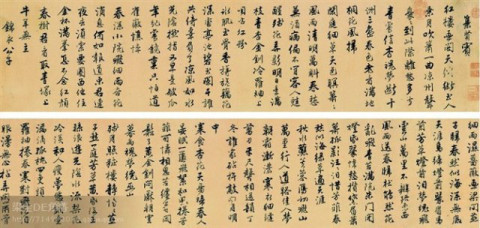 明 唐寅 《落花诗》
