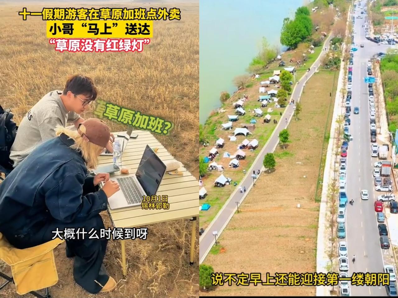 国庆黄金周没等来报复性消费，反倒迎来客人的“报复”！今年十一，新脑子玩法多，