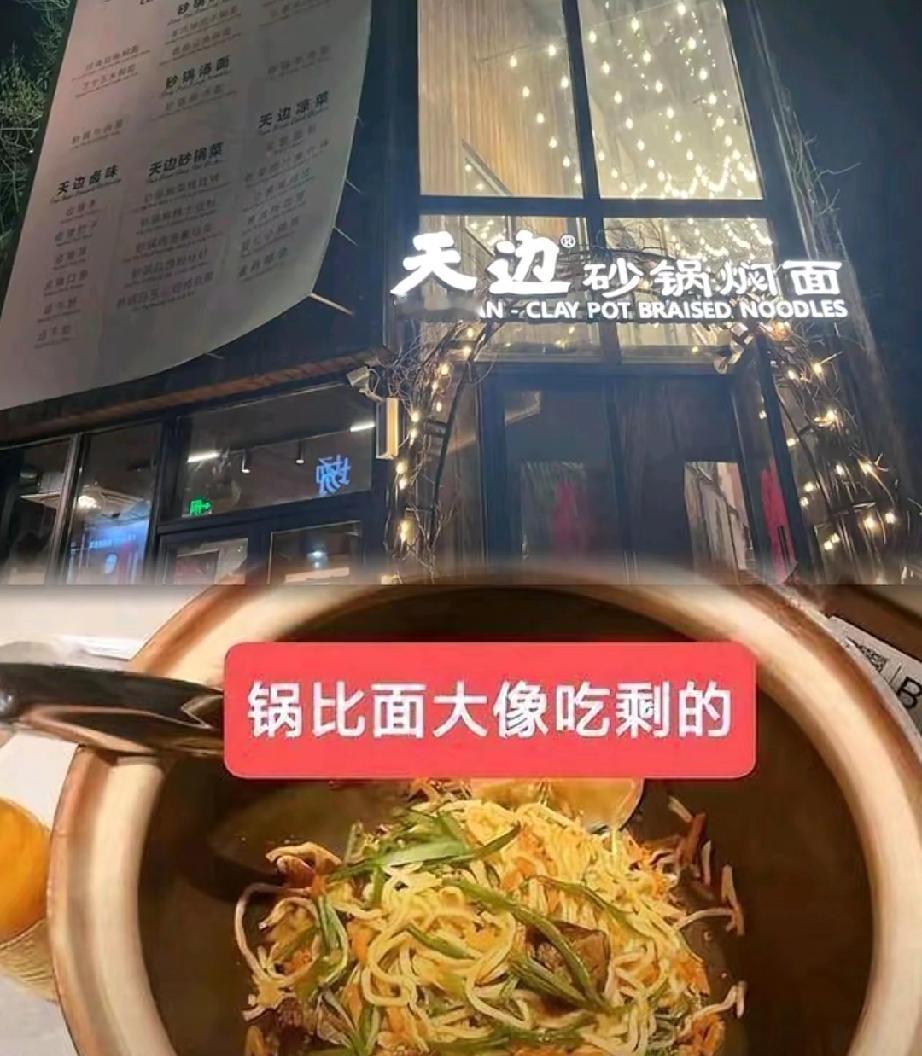 贾国龙做梦都没有想到自己又一次被全国网友提起不是因为西贝倒闭了，而是新牌子“