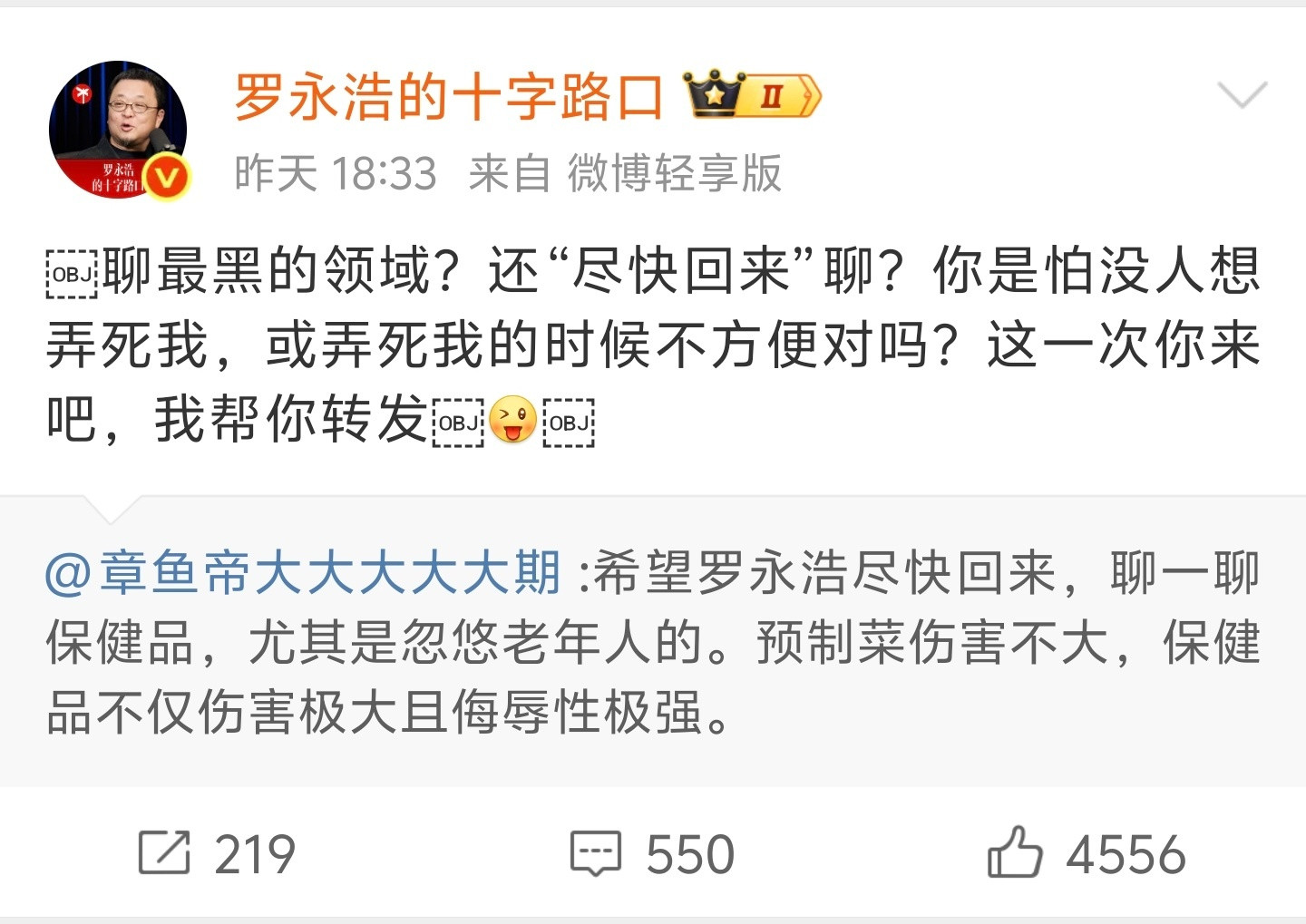 罗永浩反问怕被弄死有些行业是不能碰的，水太深，其实西贝已经算是比较有背景的了，罗