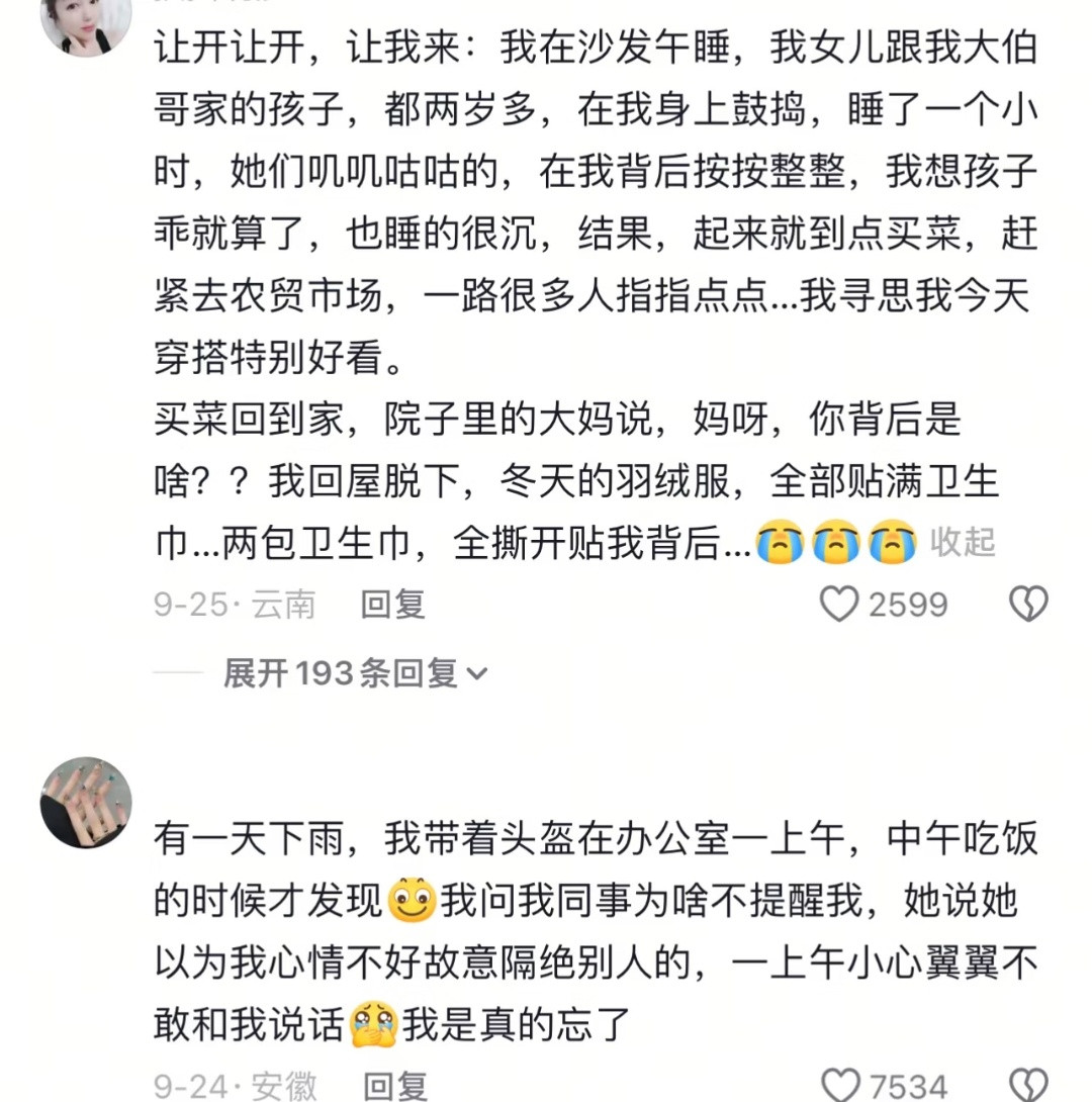 很尊重别人的穿搭哈哈哈哈哈哈哈哈哈