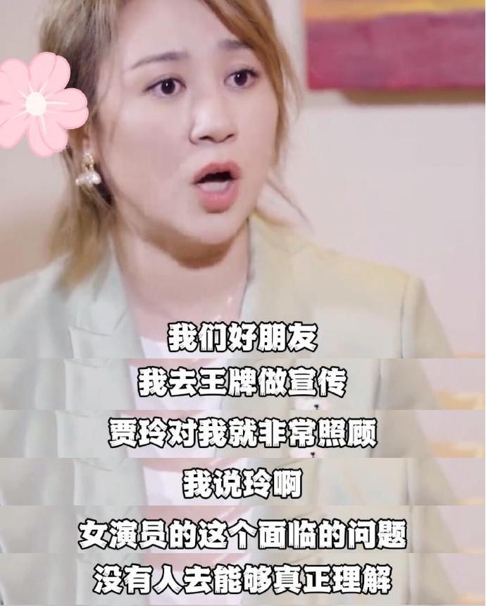 完全理解马丽为啥是贾玲的天才女友|||在贾玲凭《你好，李焕英》取得高票房后，主持