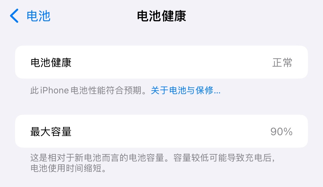iPhone充电坏习惯不要边充电边玩手机不要等电量耗尽再充电不要一整晚都充电不要