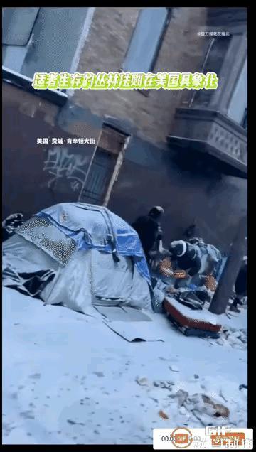 “朱门酒肉臭，路有冻死骨”这句在下面动图里具象化了！这是某博主拍摄的位于美国费城