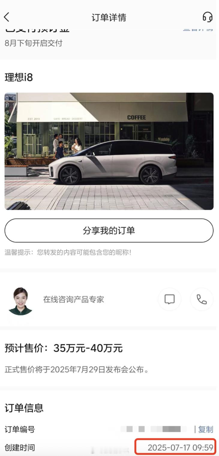 理想i8预售35-40万，普遍认为偏高。主要原因是乐道l90的27万太炸裂，就算
