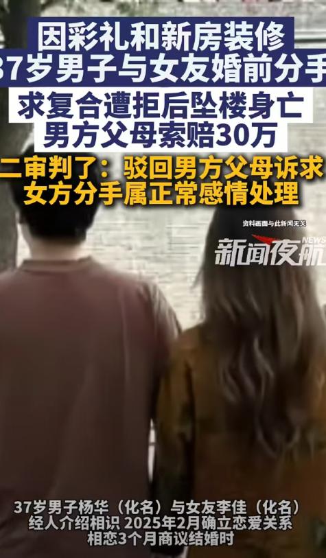 想白嫖？新疆乌鲁木齐，37岁妈宝男和女友恋爱三个月准备结婚，母亲只愿出11000
