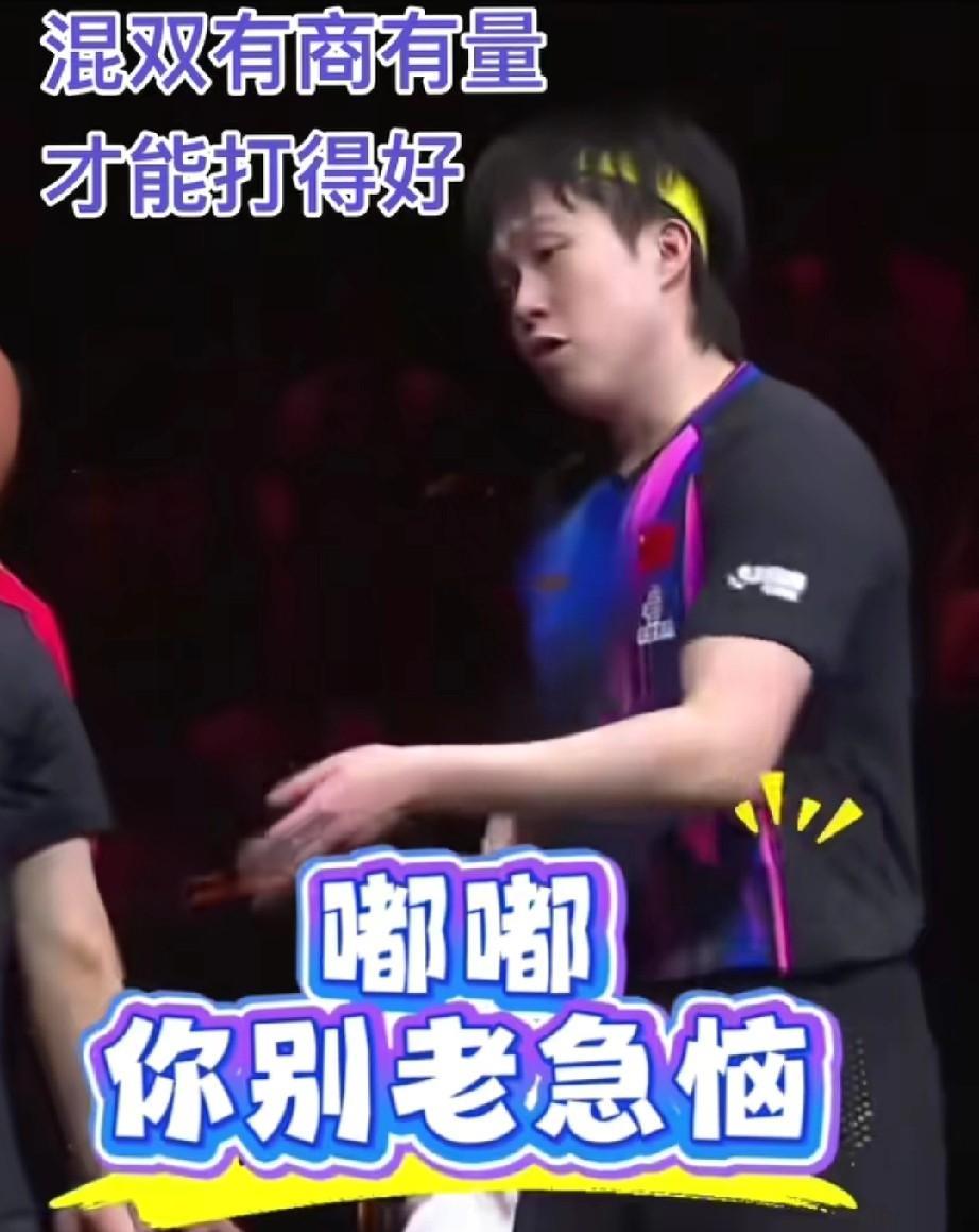 有人说他已经混成家属了[无奈吐舌]咱就是说这个嘟嘟在国乒队也只有大头叫妹宝吧[呲牙