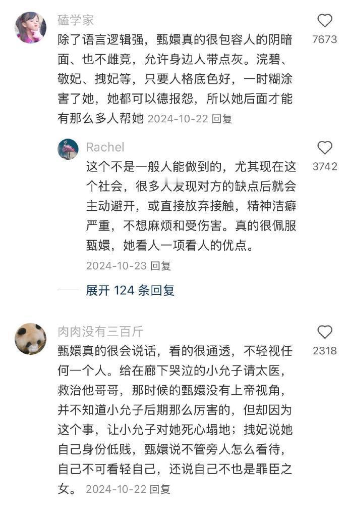 这些细节，尽显甄嬛的过人机智