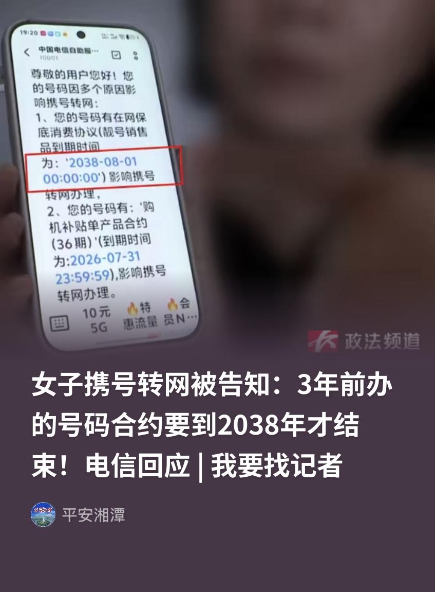 坑不坑？湖南长沙，女子3年前在小区一网点办了个129元的融合套餐，业务员承诺只用