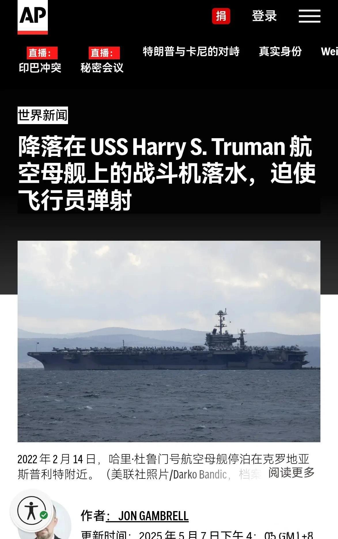 第3架F/A-18超级大黄蜂战斗机确认从美国航空母舰上坠入红海。这次F/A-18