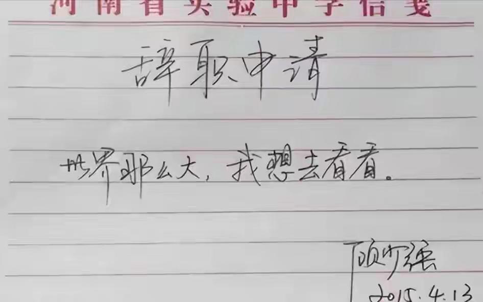 一晃十年了，世界那么大离不开钱和家。