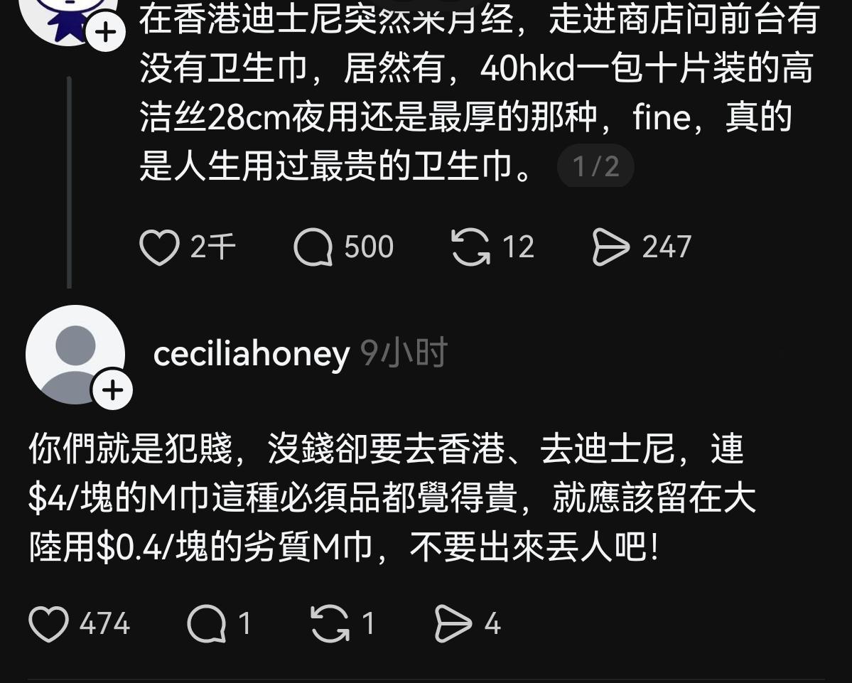 当大陆女生抱怨港迪的卫生巾贵​​​