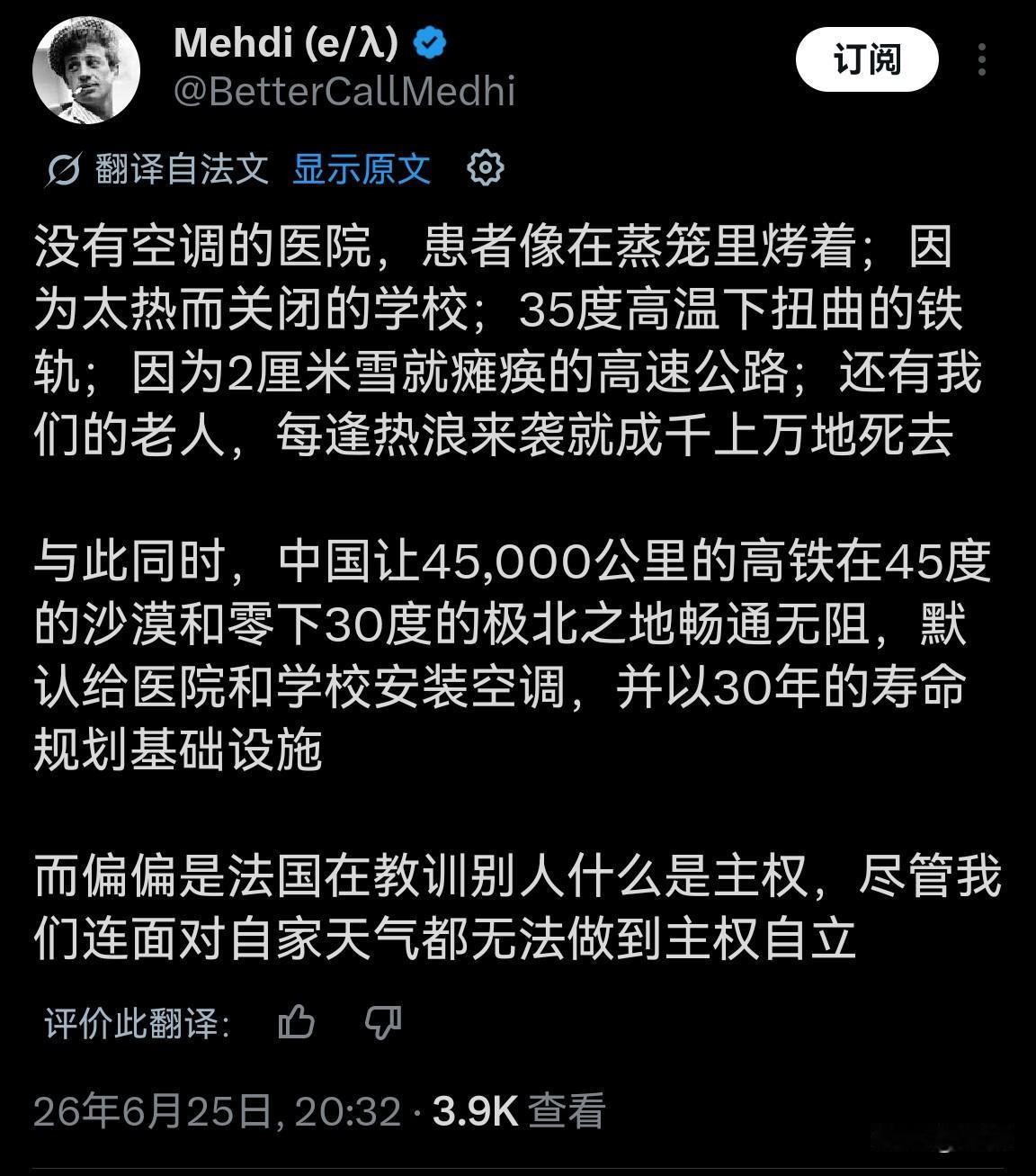 高温已经让法国人受不了了！这个法国人抱怨：“医院没有空调，病人热得发昏；学校
