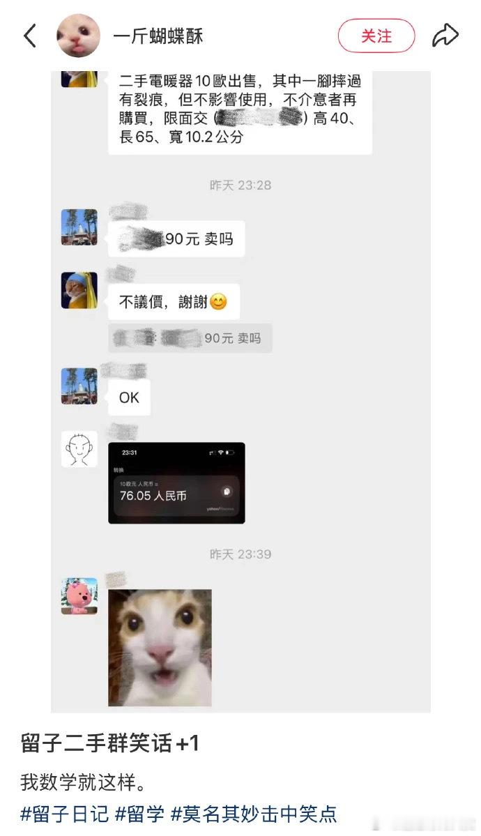 留子二手群笑话➕1迷惑行为大赏​​​