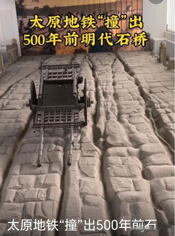 太原地铁挖出的600年前的明朝“大宝贝”，今天正式和大家见面了！这个大宝贝就是太