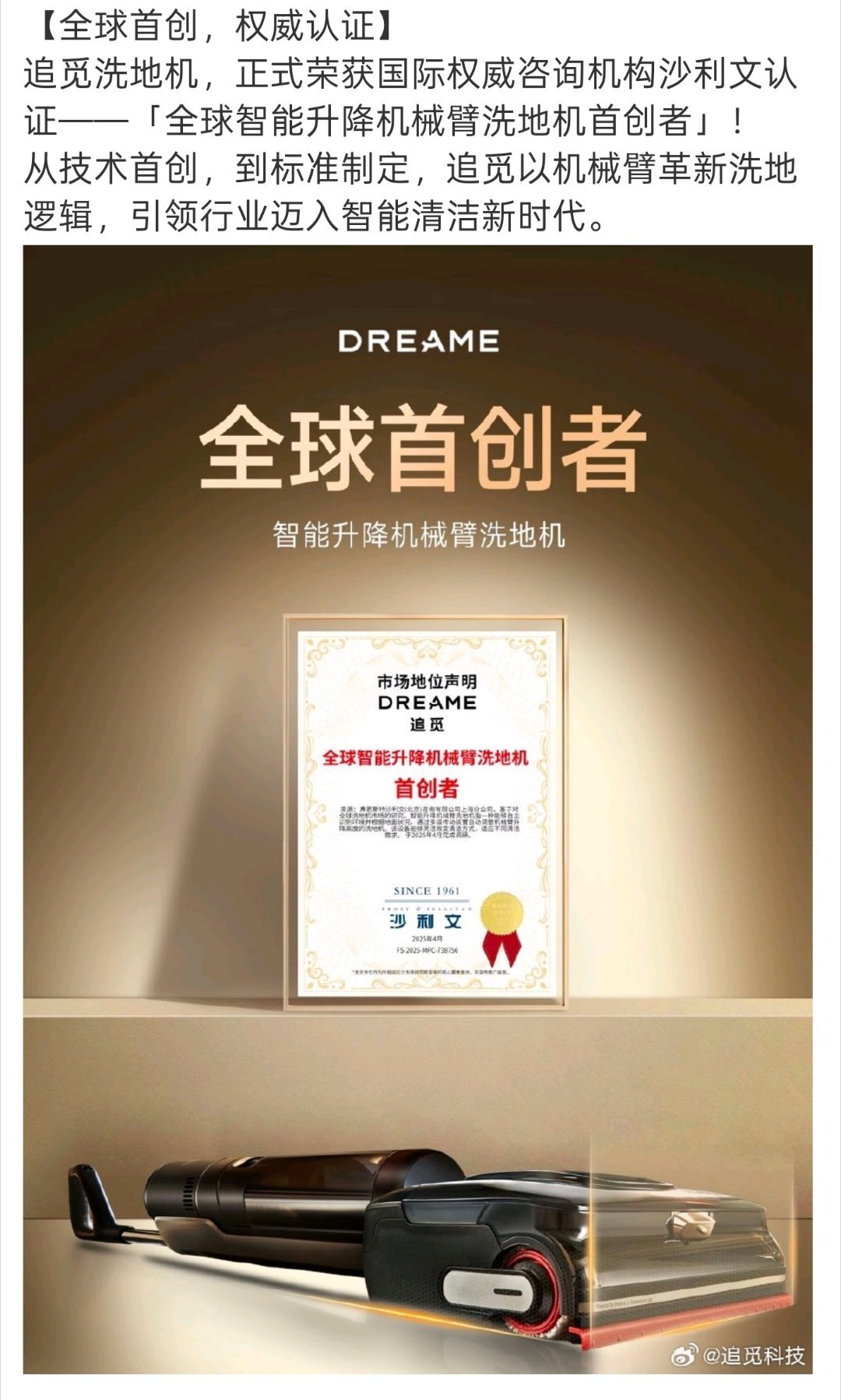 看到这里，前几天MOVA也是，有人要问到底谁才是首创。其实MOVA是追觅的[二哈