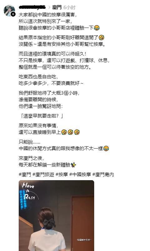 台湾网友发文：大家都说中国的按摩很厉害，所以这次就特别来了一家，听说很会按