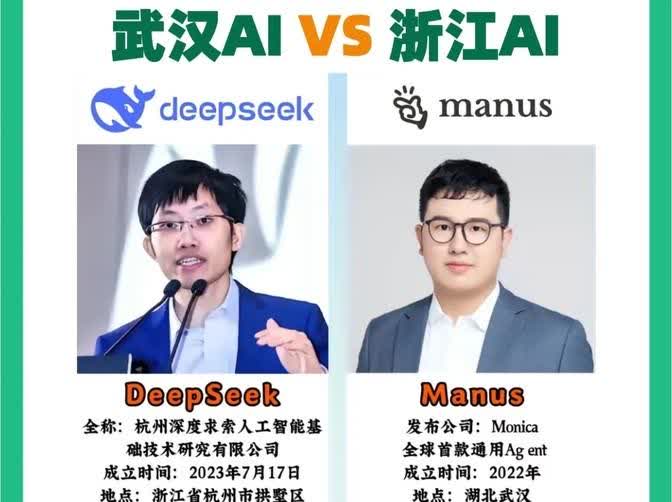 终于搞清楚了！原来manus和deepseek火起来的方式完全不一样。