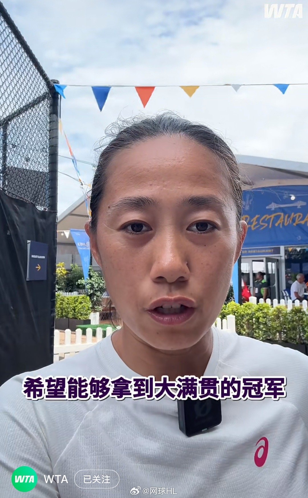 张帅：希望能拿到大满贯冠军“希望2026年在单打比赛上有好的表现，因为时隔三年终