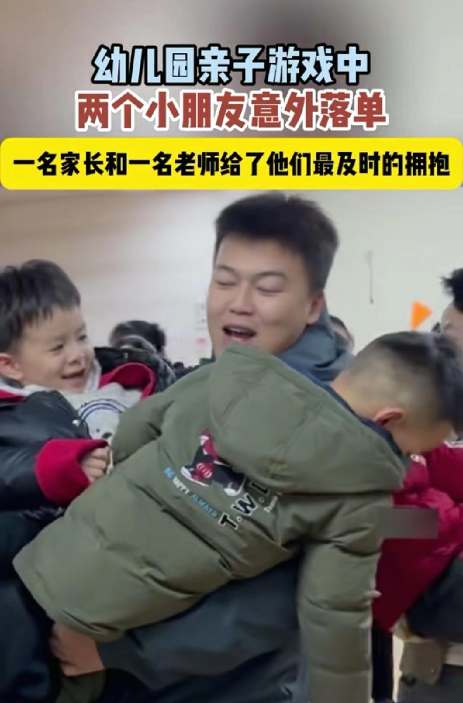 幼儿园举行亲子活动其他的孩子都有家长来只有一个小女孩和一个小男孩的家长没来