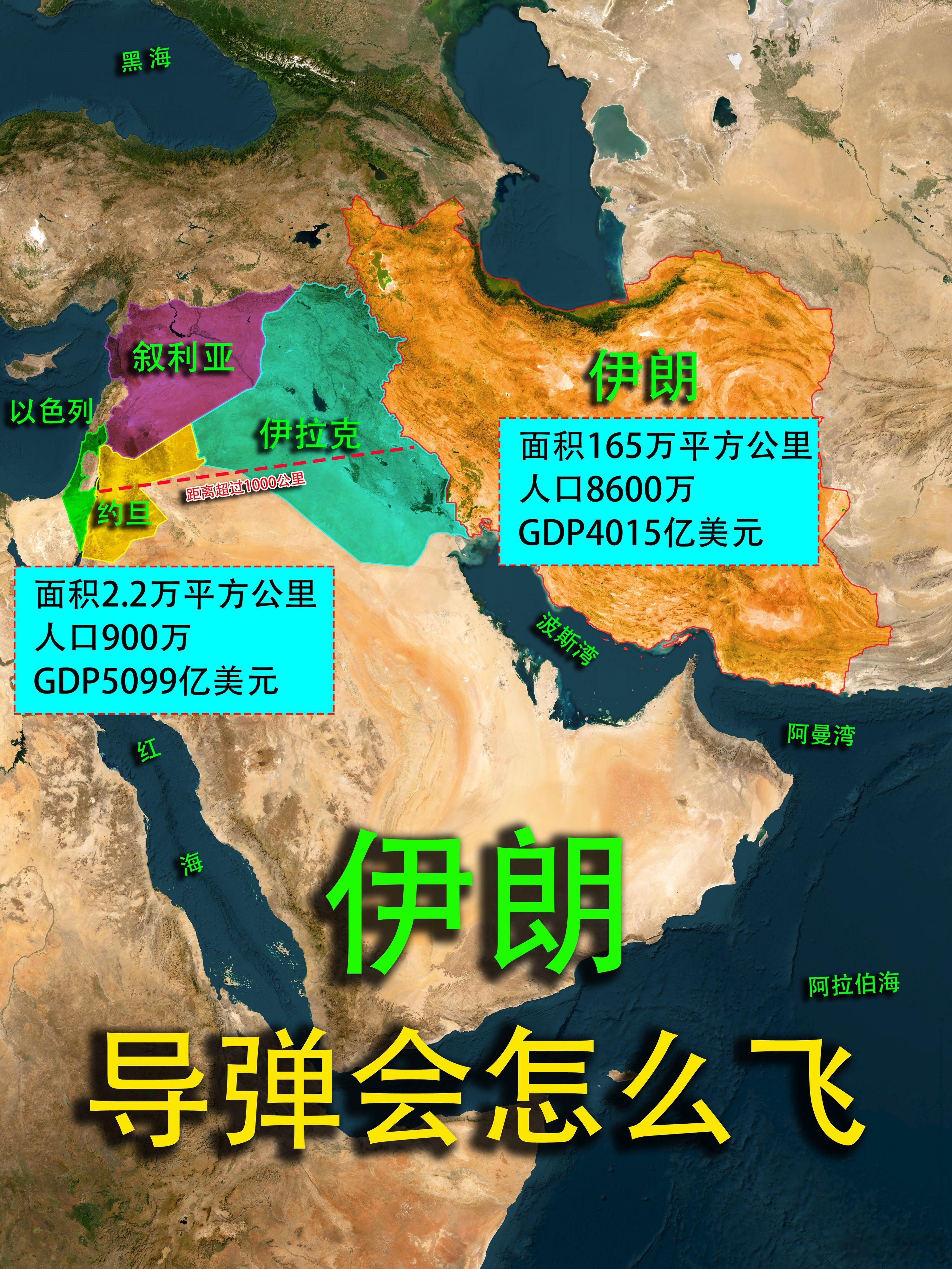 伊朗的导弹技术不是吹的，在美国GPS关闭的情况下，飞越了伊拉克、叙利亚等国家上空