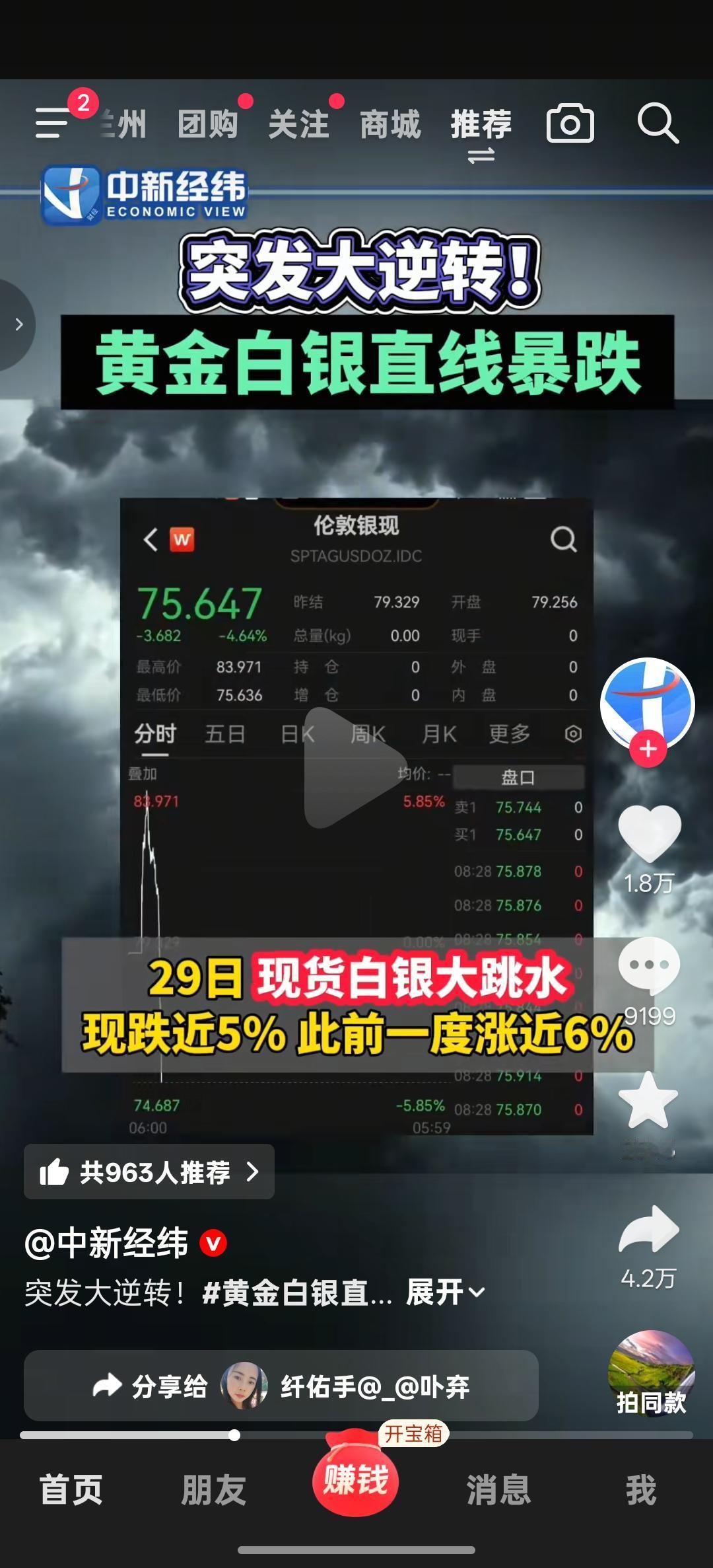 正常洗盘大家不要慌，小跌小跌，天天恐吓大家不要买，黄金必上1500白银50不要