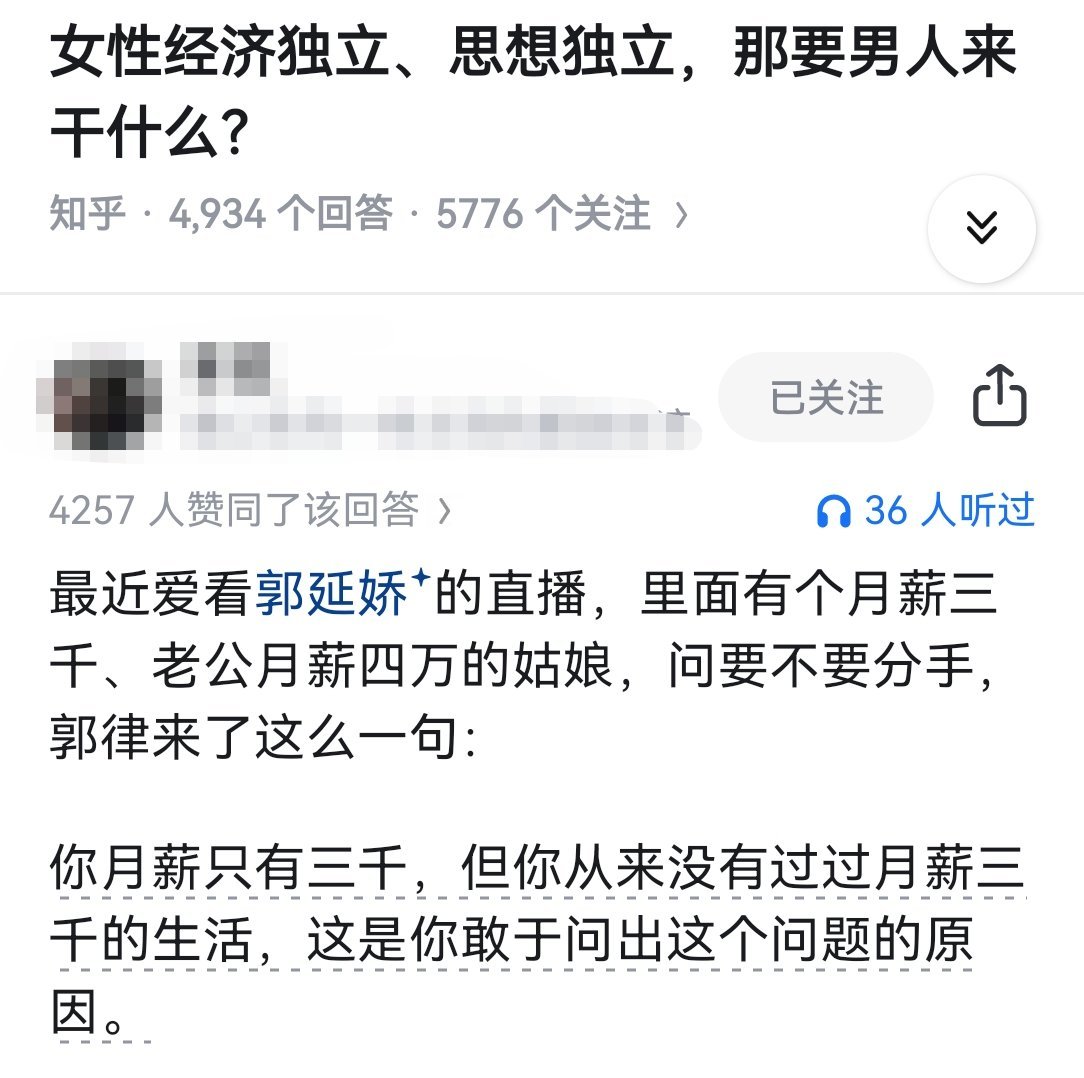 女性经济独立、思想独立，那要男人来干什么？