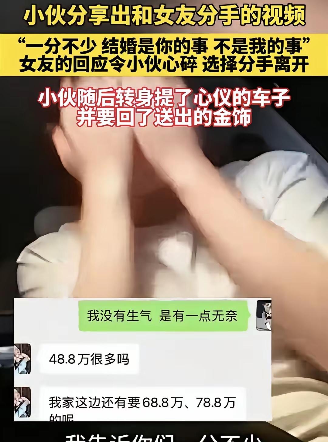彩礼谈崩了，她说“结婚是你的事”，我删了她微信。昨天刷到个视频，江西一对情