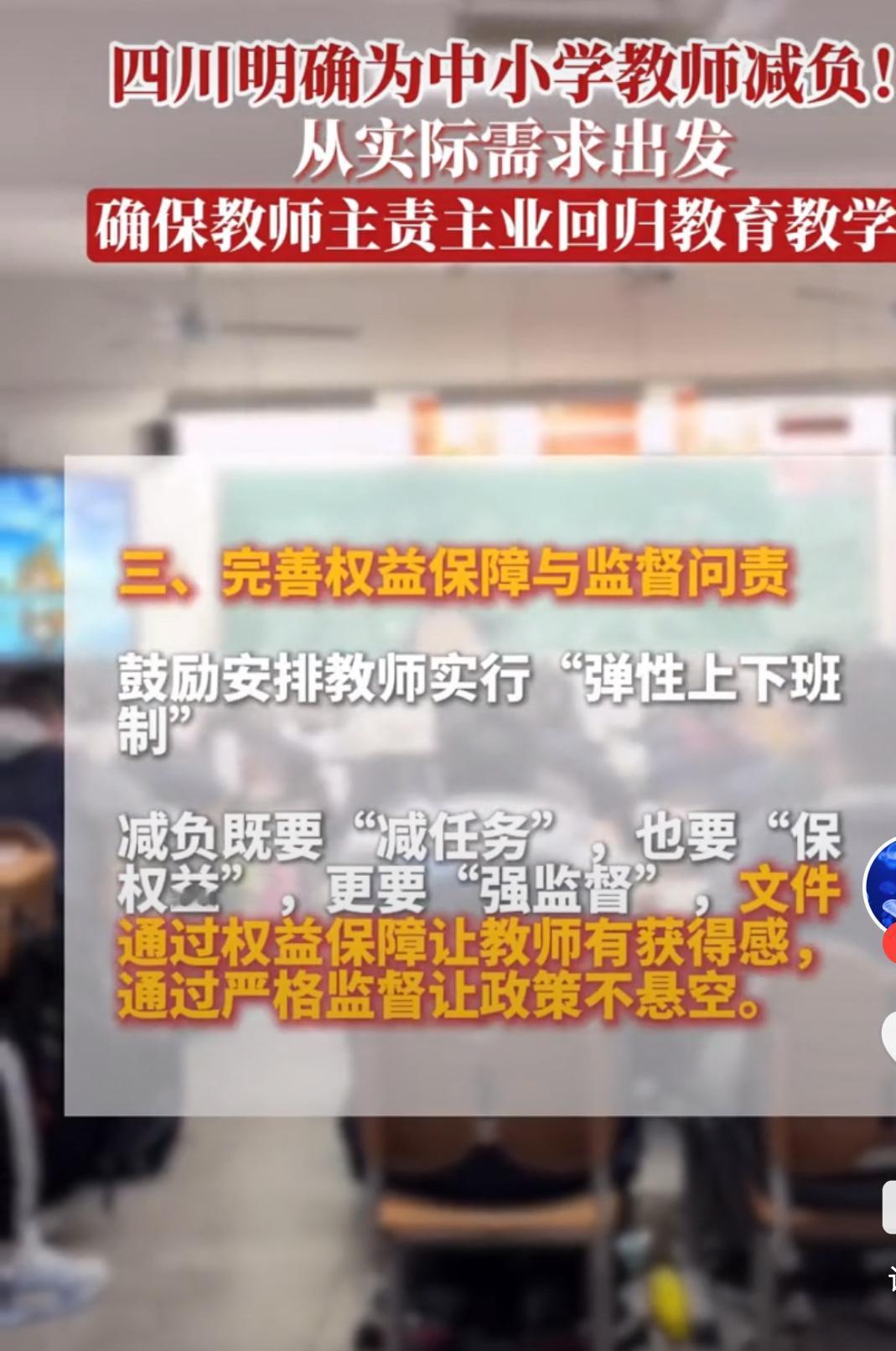 这几类老师根本不能执行＂弹性上下班＂：1．第一个就是班主任。在学校基本上学生