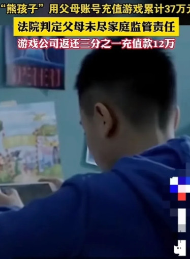 “太揪心了！”广州一对夫妻碰上了闹心事——14岁儿子用父母的身份信息实名认证游戏
