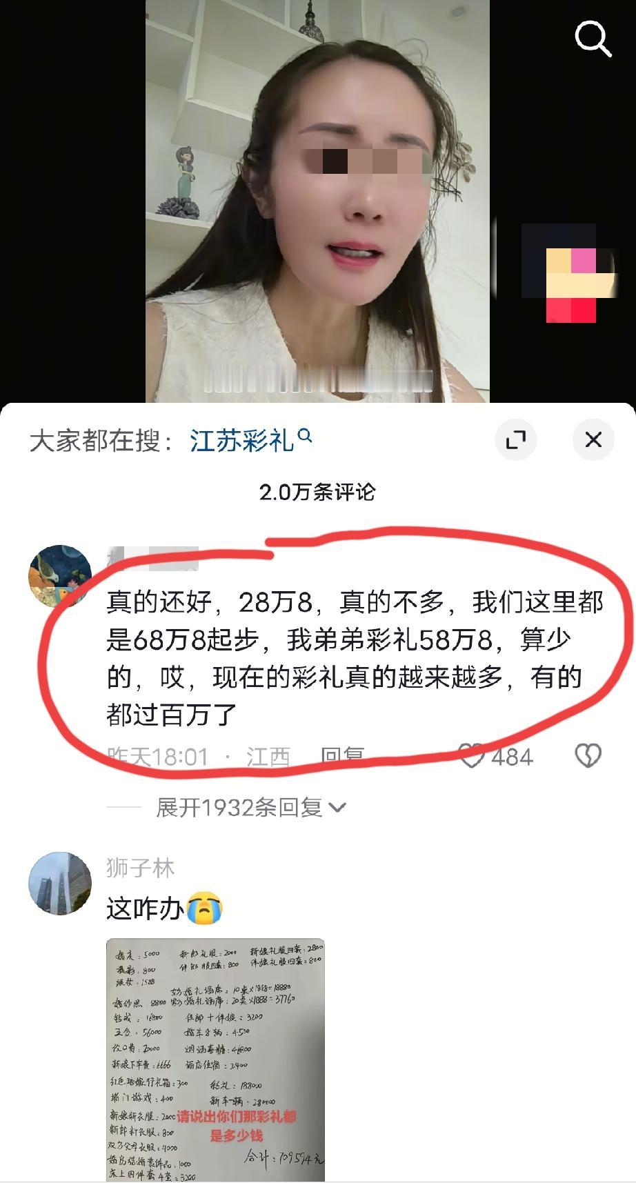 江苏这位就要做婆婆的大姐在视频里面吐槽他们那边的订婚宴:她家准备了28份伴手礼，