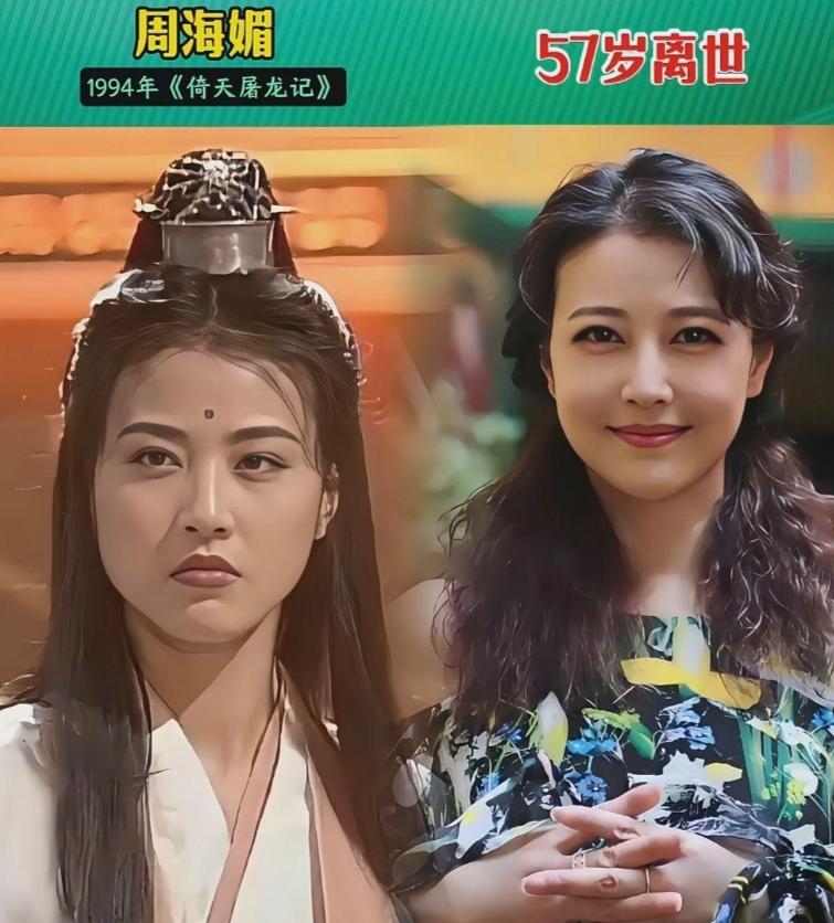 算上周海媚，曾演过“周芷若”的11位女星，个个风情万种，娇艳妩媚，哪一个演的比较