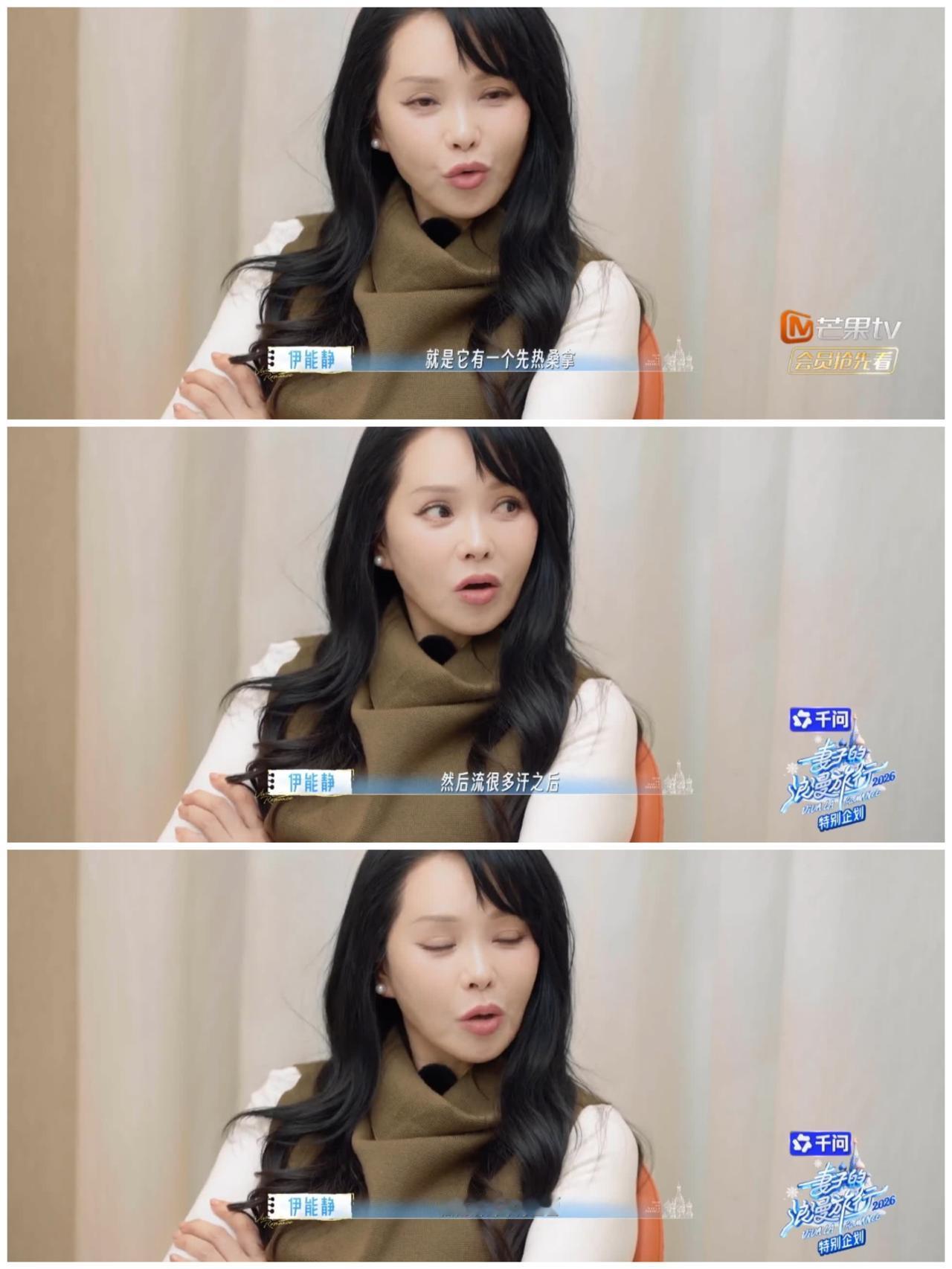 伊能静与秦昊吃着烧烤聊天，这段聊天内容，无意中透露秦昊是四个老公里最“难搞”