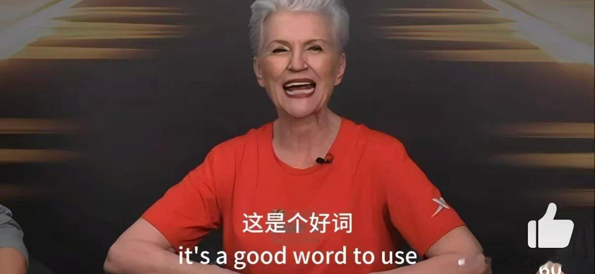 #梅耶马斯克的Chinamaxxing#梅耶·马斯克一句“我正式达到了我的中国最大值”，把外网爆火的