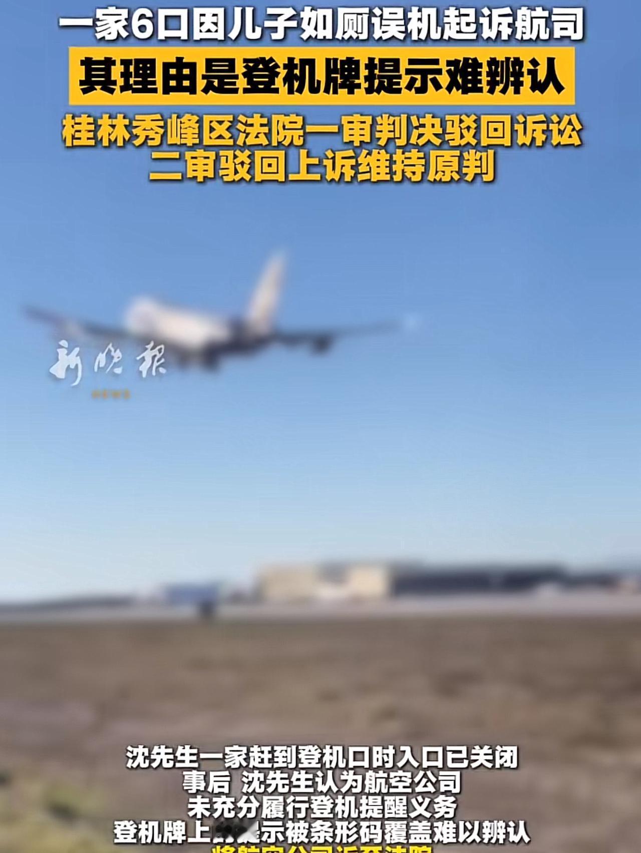 广西桂林，一家六口赶早上6点50分飞厦门的航班，6点半儿子突然肚子疼，当爹的赶紧
