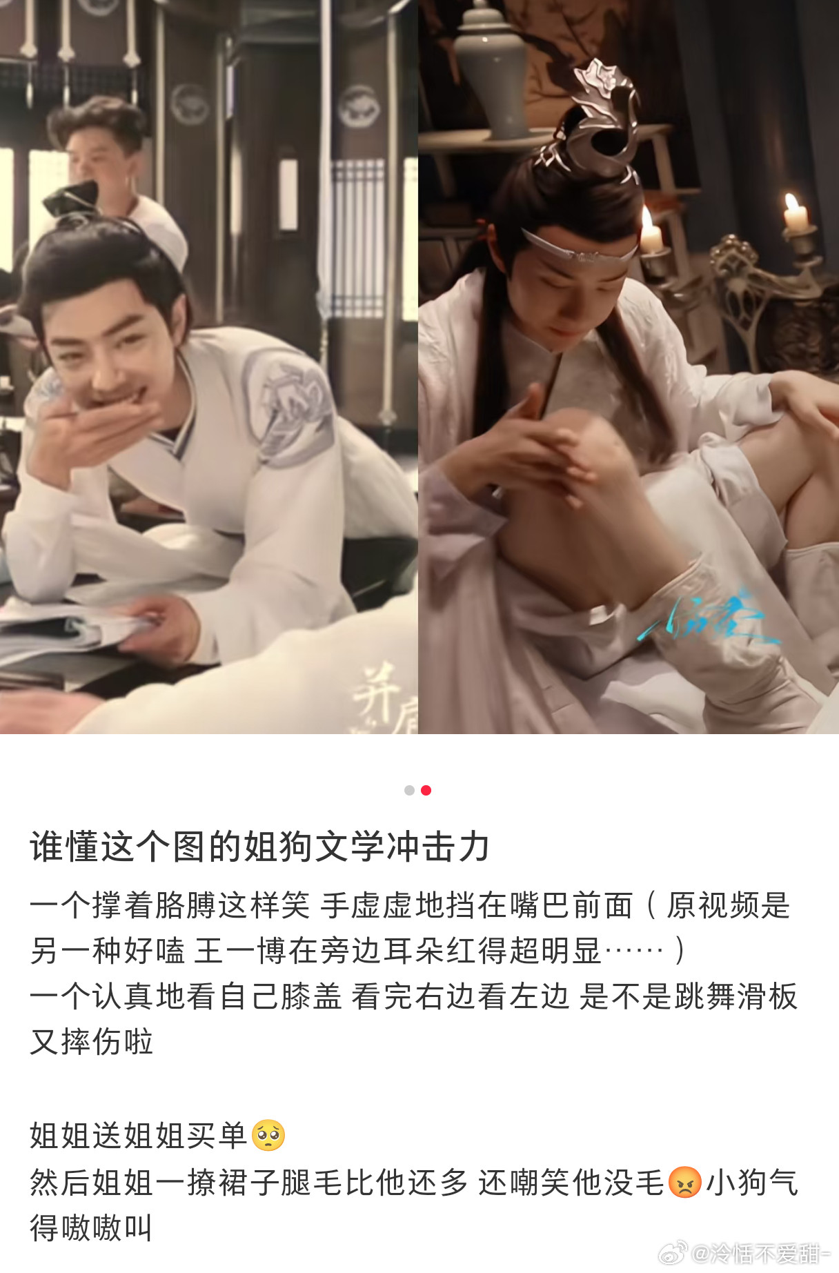 我爱姐狗文学啊啊啊啊不懂肖战王一博这个文学的人真的有难了！！！好爱好爱🥰🥰