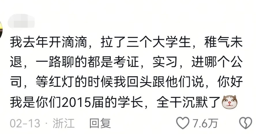 没事啊没事，人生怎样都不会完蛋的